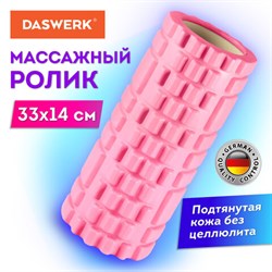 Ролик массажный для йоги и фитнеса, 33х14 см, EVA, розовый, с выступами, DASWERK (ДАСВЕРК), 680022 - фото 11717918