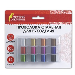 Проволока стальная для рукоделия, диаметр 0,3 мм, 12 цветов по 10 м, ОСТРОВ СОКРОВИЩ, 665206 - фото 11745608