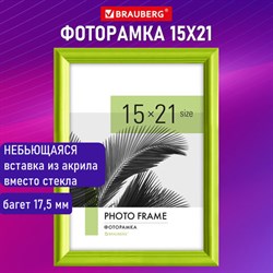 Рамка 15х21 см небьющаяся, багет 17,5 мм, пластик, BRAUBERG "Colorful", салатовая, 391243 - фото 11814156