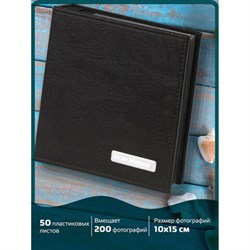 Фотоальбом BRAUBERG на 200 фото 10х15 см, под фактурную кожу, индивидуальный бокс, тёмно-коричневый, 391116 - фото 12055540