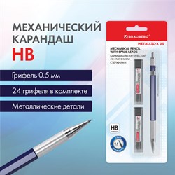 Карандаш механический 0,5 мм + грифели HB 24 штуки на блистере, BRAUBERG "METALLIC-X 05", металлические детали, 181965 - фото 12483956
