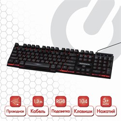 Клавиатура проводная SONNEN KB-7010, USB, 104 клавиши, LED-подсветка, черная, 512653 - фото 12544982
