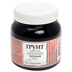 Грунт акриловый "Сонет", черный, баночка 220 мл, Невская Палитра, 2123922 - фото 12548275