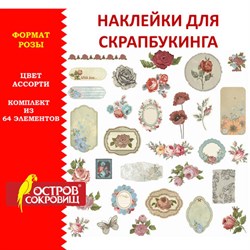 Наклейки для скрапбукинга РОЗЫ из washi-бумаги, 64 штуки, 32 дизайна, ОСТРОВ СОКРОВИЩ, 662266 - фото 12558204