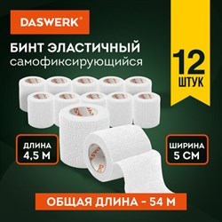 Бинт эластичный бандажный защитный самофиксирующийся, 4,5 м х 5 см, 12 рулонов, белый, DASWERK (ДАСВЕРК), 680040 - фото 12559457
