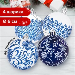 Шары ёлочные 4 шт., 6 см, "Узоры", пластик, цвет: синий/белый, ЗОЛОТАЯ СКАЗКА, 591130 - фото 12614084