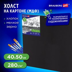 Холст черный на картоне (МДФ), 40х50 см, грунт, хлопок, мелкое зерно, BRAUBERG ART CLASSIC, 191680 - фото 12650800