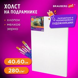 Холст на подрамнике BRAUBERG ART DEBUT, 40х60см, 280 г/м2, грунт, 100% хлопок, мелкое зерно, 191644 - фото 13104917