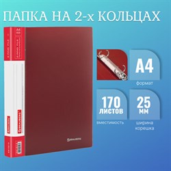 Папка на 2 кольцах BRAUBERG "Стандарт", 25 мм, красная, до 170 листов, 0,8 мм, 221614 - фото 13106255