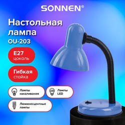 Настольная лампа / светильник SONNEN OU-203, на подставке, цоколь Е27, синий, 236677 - фото 13108926