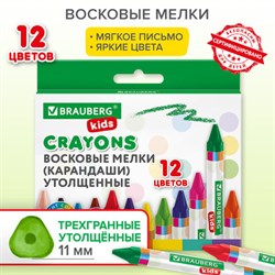 Восковые мелки трехгранные утолщенные BRAUBERG KIDS, НАБОР 12 цветов, 271695 - фото 13113619