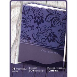 Фотоальбом BRAUBERG на 304 фото 10х15 см, твердая обложка, "Вдохновение", темно-синий, 391123 - фото 13117737