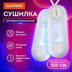 Сушилка для обуви электрическая с подсветкой, сушка для обуви, 12 Вт, DASWERK (ДАСВЕРК), SD2, 456195 - фото 13122433