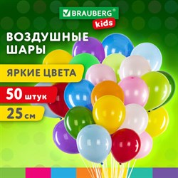Шары воздушные 25 см, 50 штук, "ЯРКИЕ ЦВЕТА", ассорти, BRAUBERG KIDS, 591881 - фото 13128380