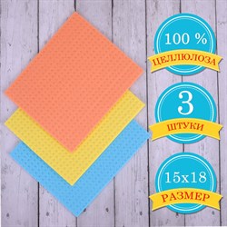 Салфетки ЦЕЛЛЮЛОЗНЫЕ (губчатые) MAXI, 15х18 см, КОМПЛЕКТ 3 шт., мега впитываемость, LAIMA, К5025, 601558 - фото 13128944