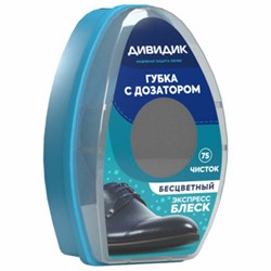 Губка для обуви из гладкой кожи, БЕСЦВЕТНАЯ, с дозатором, ДИВИДИК, 4650056490377 - фото 13165053