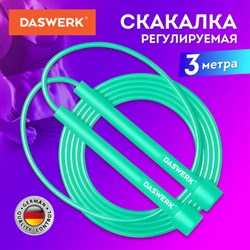 Скакалка спортивная 300 см, ПВХ, регулируемая длина, бирюзовая, DASWERK (ДАСВЕРК), 680028 - фото 13274040