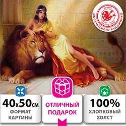 Картина по номерам 40х50 см, ОСТРОВ СОКРОВИЩ "Принцесса Египта", на подрамнике, акрил, кисти, 663272 - фото 13314137