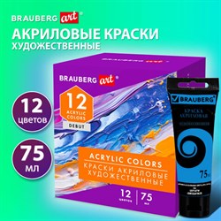 Краски акриловые художественные матовые 12 цветов в тубах по 75 мл, BRAUBERG ART DEBUT, 192419 - фото 13343975