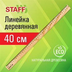 Линейка деревянная 40 см, STAFF, канадская сосна, 210801 - фото 13348961