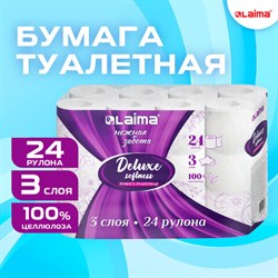 Бумага туалетная 3-х слойная, 24 рулона (24х16,5 м), LAIMA Deluxe, 100% целлюлоза, 115397 - фото 13358018