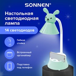 Настольная лампа / светильник SONNEN OU-611 на подставке, СВЕТОДИОДНАЯ, "SWEET BUNNY", 5 Вт, зеленый, 237642 - фото 13383661