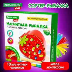 Сортер-рыбалка магнитный деревянный развивающий "Клубника", BRAUBERG KIDS, 665245 - фото 13530488