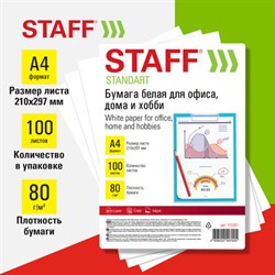 Бумага белая А4, 80 г/м2, 100 л., STAFF "СТАНДАРТ", СТУДЕНЧЕСКАЯ, Россия, 146% (CIE), 115351 - фото 13548435