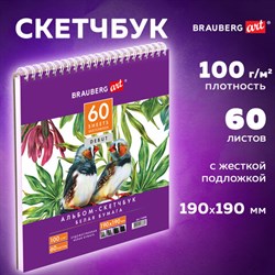 Скетчбук, белая бумага 100 г/м2, 190х190 мм, 60 л., гребень, жёсткая подложка, BRAUBERG ART DEBUT, 110998 - фото 13549525