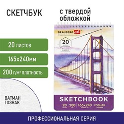 Скетчбук, ватман ГОЗНАК 200 г/м2, 165х240 мм, 20 л., гребень, твердая обложка, BRAUBERG ART CLASSIC, 112978 - фото 13549735