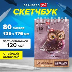 Скетчбук, белая бумага 120 г/м2 125х176 мм, 80 л., гребень, твердая обложка, BRAUBERG ART DEBUT, 112988 - фото 13549744