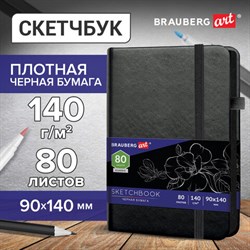 Скетчбук, черная бумага 140 г/м2, 90х140 мм, 80 л., КОЖЗАМ, резинка, карман, BRAUBERG ART CLASSIC, черный, 113201  - фото 13549805