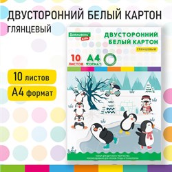 Картон белый А4 МЕЛОВАННЫЙ (белый оборот), 10 листов, в папке, BRAUBERG KIDS, 200х283, 115161 - фото 13550042