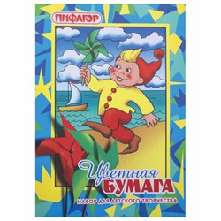 Цветная бумага А4 газетная, 16 листов, 8 цветов, на скобе, ПИФАГОР, 200х283 мм, "Гномик на море", 121007 - фото 13550161