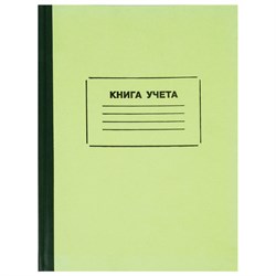 Книга учета 128 л., клетка, твердая, картон, блок офсет, нумерация, А4 205х287 мм, STAFF, 130062 - фото 13550622