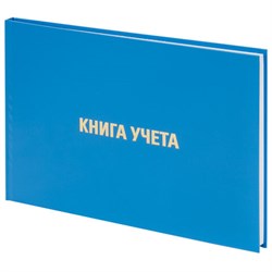 Книга учета 96 л., клетка, твердая, бумвинил, блок офсет, альбомная, А4 203х290 мм, BRAUBERG, 130074 - фото 13550627