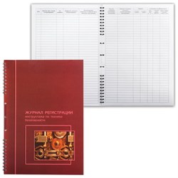 Журнал регистрации инструктажа по технике безопасности, 50 л., картон, на гребне, А4 (204х290 мм), 19с11-50 - фото 13550652