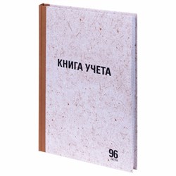 Книга учета 96 л., клетка, твердая, крафт, блок офсет, А4 200х290 мм, STAFF, 130215 - фото 13550677