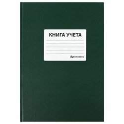 Книга учета 96 л., клетка, твердая, бумвинил, офсет, наклейка, А4 (200х290 мм), BRAUBERG, зеленая, 130280 - фото 13550721