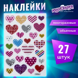 Наклейки объемные "Сердца", многоразовые, 10х15 см, ЮНЛАНДИЯ, 661832 - фото 13551505