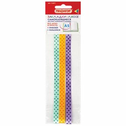 Закладки-ляссе фактурные для книг А5 (длина 28 см) "ФАНТАЗИЯ", клейкий край, 3 ленты, ПИФАГОР, 112971 - фото 13551987
