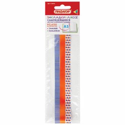 Закладки-ляссе фактурные для книг А5 (длина 28 см) "УЗОРЫ", клейкий край, 3 ленты, ПИФАГОР, 112972 - фото 13551988