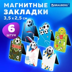 Закладки для книг МАГНИТНЫЕ c высечкой, "FOOTBALL", набор 6 шт., 35х25 мм, BRAUBERG, 113161 - фото 13551993