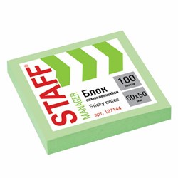 Блок самоклеящийся (стикеры) STAFF, 50х50 мм, 100 листов, зеленый, 127144 - фото 13552143