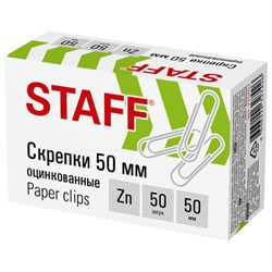 Скрепки большие 50 мм, STAFF, оцинкованные, 50 шт., в картонной коробке, 270452 - фото 13552320