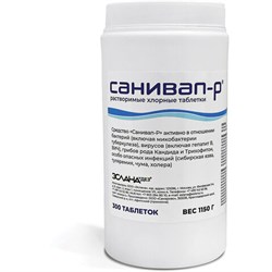 Средство дезинфицирующее 1 кг, САНИВАП-Р, таблетки 300 штук - фото 13552510