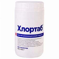 Средство дезинфицирующее ХЛОРТАБ, таблетки, 300 шт. - фото 13553128