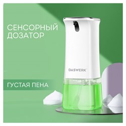Сенсорный бесконтактный дозатор для жидкого МЫЛА-ПЕНЫ, 350 мл, DASWERK (ДАСВЕРК), 607844 - фото 13553169