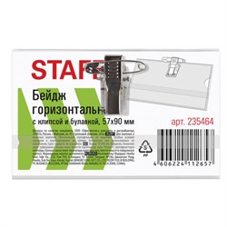 Бейдж горизонтальный (57х90 мм), с клипсой и булавкой, STAFF "Basic", 235464 - фото 13559204