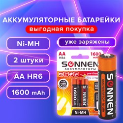 Батарейки аккумуляторные Ni-Mh пальчиковые КОМПЛЕКТ 2 шт., АА (HR6) 1600 mAh, SONNEN, 454233 - фото 13562742